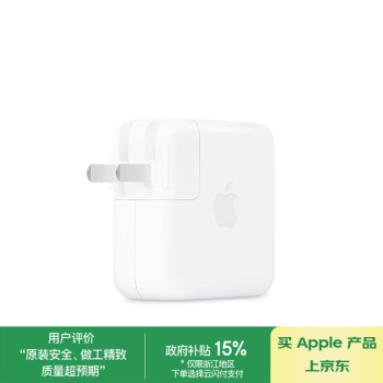 苹果 Apple 70W USB-C 电源适配器 Type-C/TypeC充电器 Macbook 笔记本电脑