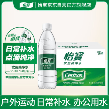 怡宝 饮用水 纯净水 555ml*24瓶 整箱