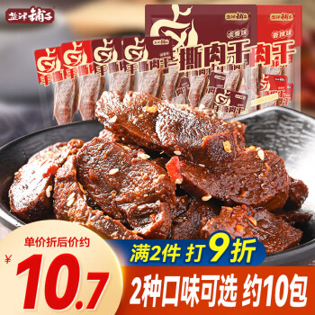 鹽津鋪?zhàn)?手撕肉干鴨肉干零食小吃辦公室休閑食品 鹵香味70g約10小包