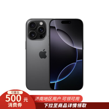 苹果 Apple iPhone 16 Pro 5G手机 256GB 黑色钛金属