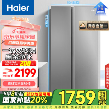 海爾 Haier BCD-539WGHSSEDH9 風冷對開門冰箱 539L 鉑巖灰