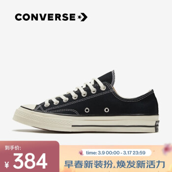 匡威 中性Chuck Taylor 70S AO低幫系帶帆布鞋/硫化鞋 162058C 41