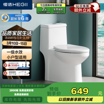 恒潔 馬桶516 三重瞬沖家用虹吸式節(jié)水小戶型衛(wèi)生間坐便器HC0516PT-305