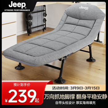 Jeep 折疊床 躺椅午休床 198cm 灰色