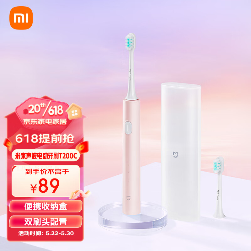 米家 MIJIA 電動牙刷T200C 75.65元