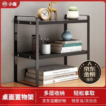 移动端：小魔 桌面置物架桌上书架电脑桌储物架宿舍办公室多层收纳架 黑