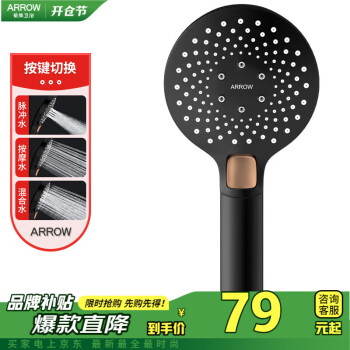移动端、京东百亿补贴：箭牌卫浴 AE5841A 增压手持花洒 黑色