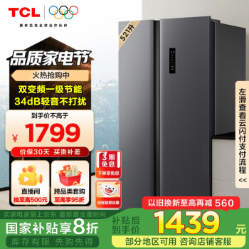 TCL 巖韻系列 R521T3-S 風(fēng)冷對(duì)開門冰箱 521L 晶巖灰