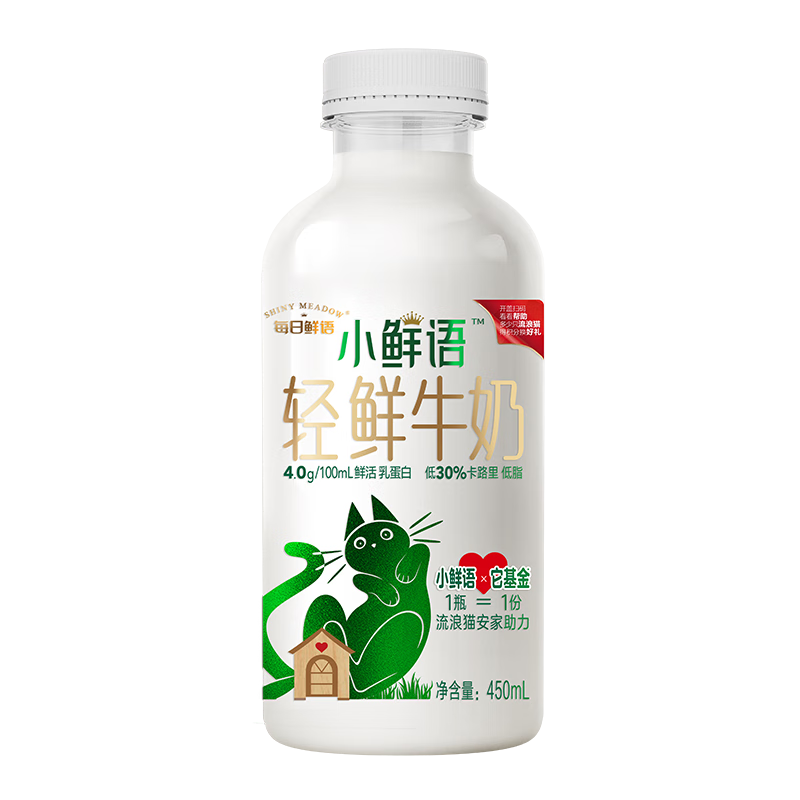 每日鮮語(yǔ) 小鮮語(yǔ)輕鮮牛奶450ml*7瓶巴氏鮮奶 1件=1瓶 小鮮語(yǔ)450ml*7/ 14.9元