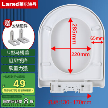 莱尔诗丹 马桶盖通用老式盖板坐便器配件 家用上装马桶圈U型座便盖子U03