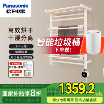 松下 Panasonic DJ-J0368RCW 電熱毛巾架 白色 右控溫