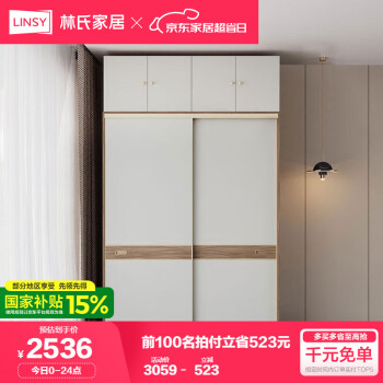 林氏家居 LU1D1.6m衣柜 1D1.6m衣柜+3D1.6m顶柜