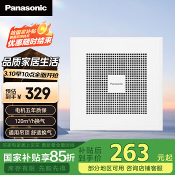 松下 Panasonic FV-RC14G1 排氣扇 120m3/h 34dB（A）