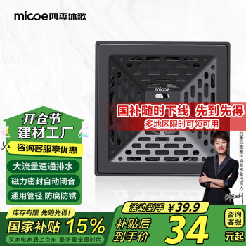 四季沐歌 不锈钢地漏 防臭防虫防返味大排量干湿通用枪灰色卫生间淋浴地漏