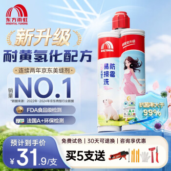 东方雨虹 ORIENTAL YUHONG 防霉易擦洗美缝剂 月光灰 400ml