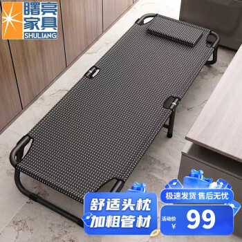 曙亮家具 SHULIANG SL-65 簡(jiǎn)易折疊床