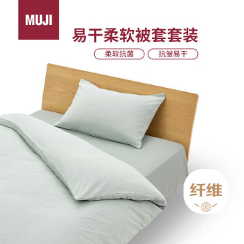 MUJI 無印良品 易干柔软被套套装 三件套 绿色格纹 床单式/小 单人床用 90x200cm