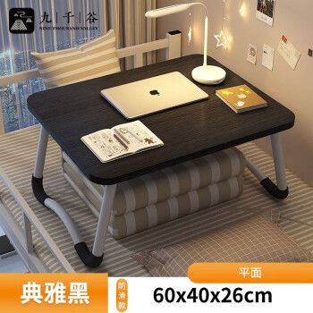 九千谷 折疊小桌子 電腦桌 60*40*26cm 典雅黑