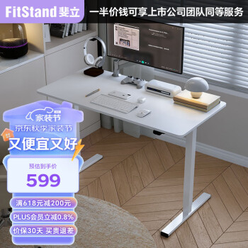 FitStand FS01 电动升降电脑桌 1.0*0.6M 清新白