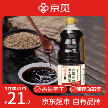 京覓 古法手工醬油 黑豆生抽 1L 自然發(fā)酵 黑豆醬油1L