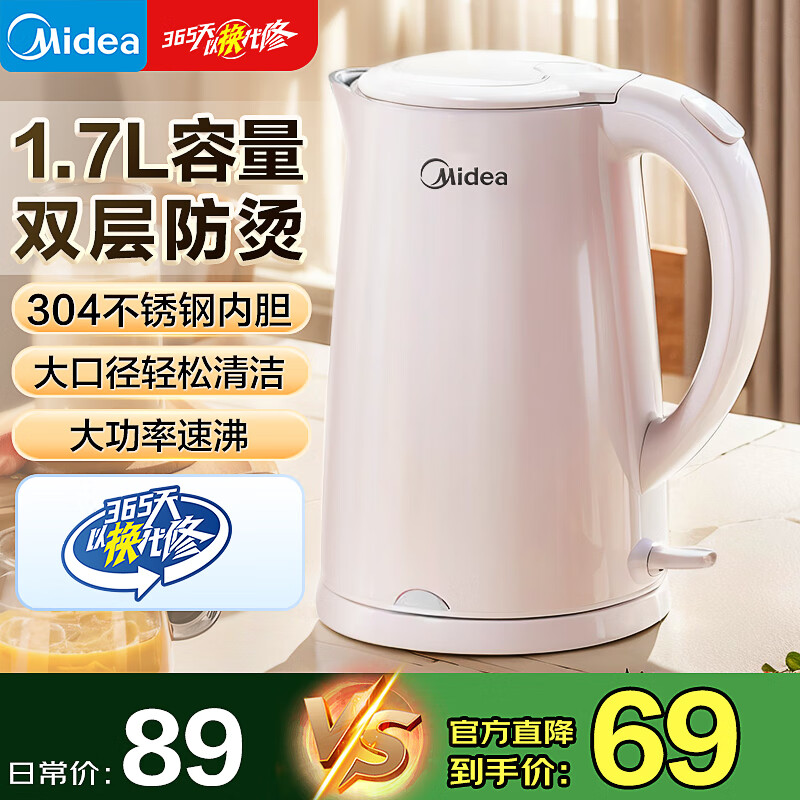 美的 電熱水壺304不銹鋼1.7L 券后54.4元