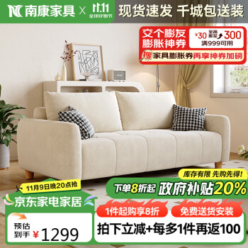 南康家具 NANKANG FURNITURE NC 南康家具沙发 现代意式布艺沙发客厅小户型出租公寓奶油风沙发2.1米