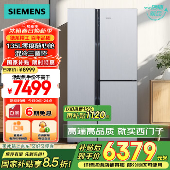 西门子 SIEMENS 569升对开门冰箱T型三门家用冰箱大容量零度保鲜混冷无霜三循环 银KA96FA19TI