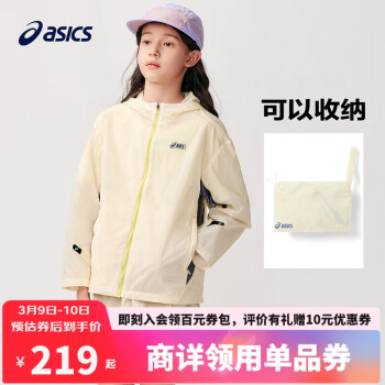 ASICS 亚瑟士 童装24年夏季男女儿童防晒外套舒软轻弹梭织便服332241053056 8853米白 160