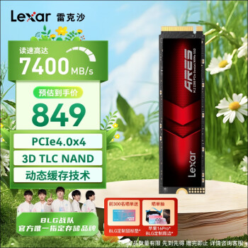 雷克沙 ARES系列 LNM790X002T-RNNNC NVMe M.2接口 固態(tài)硬盤 2T