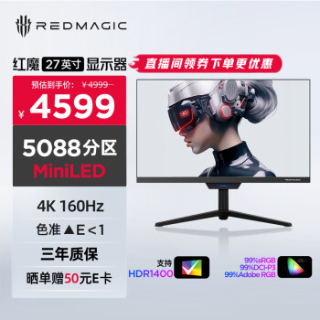 努比亞 紅魔 GM001S 27英寸 Mini LED G-sync FreeSync