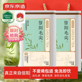 京东京造 茶叶绿茶信阳毛尖250g罐装明前春茶板栗香嫩芽新茶礼盒自己喝