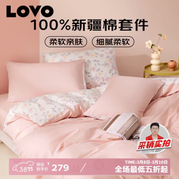 LOVO 歐蓓拉 天絲四件套 粉色 1.5m床 床單款