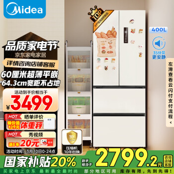 移動端、京東百億補貼：美的 M60系列 MR-418WFPE 法式四開門冰箱 400L 白色