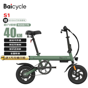 Baicycle 電動自行車折疊新國標(biāo)代步電瓶車成人助力長續(xù)航迷你電動車S1