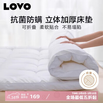 LOVO羅萊生活床墊床褥子加厚軟墊子墊被榻榻米學(xué)生宿舍1.5米