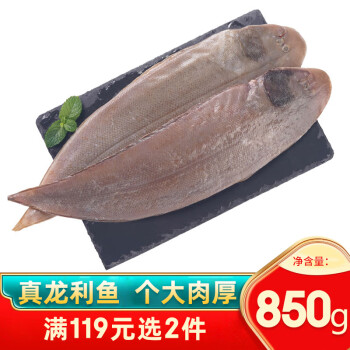 麥易優(yōu) MYU 麥易優(yōu) 國(guó)產(chǎn)深海龍利魚 850g/2條裝