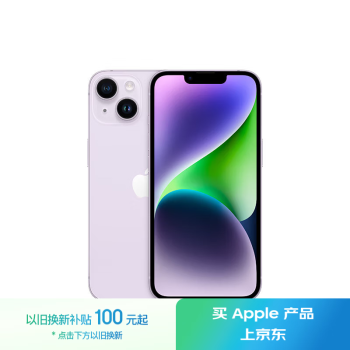 移动端、京东百亿补贴：苹果 Apple iPhone 14系列 A2884 5G手机 128GB 紫色