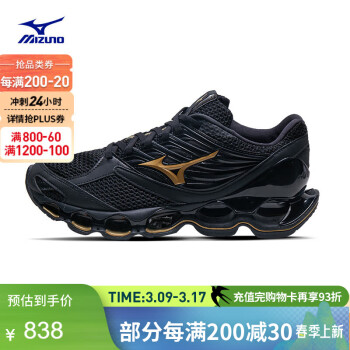 美津浓 Prophecy 13S 中性跑鞋 J1GC2449-54 黑色/黄色 42.5