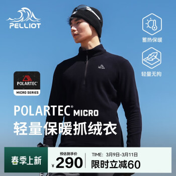 伯希和 PELLIOT [P系列]Polartec户外抓绒衣男加绒保暖冲锋衣内胆114310203