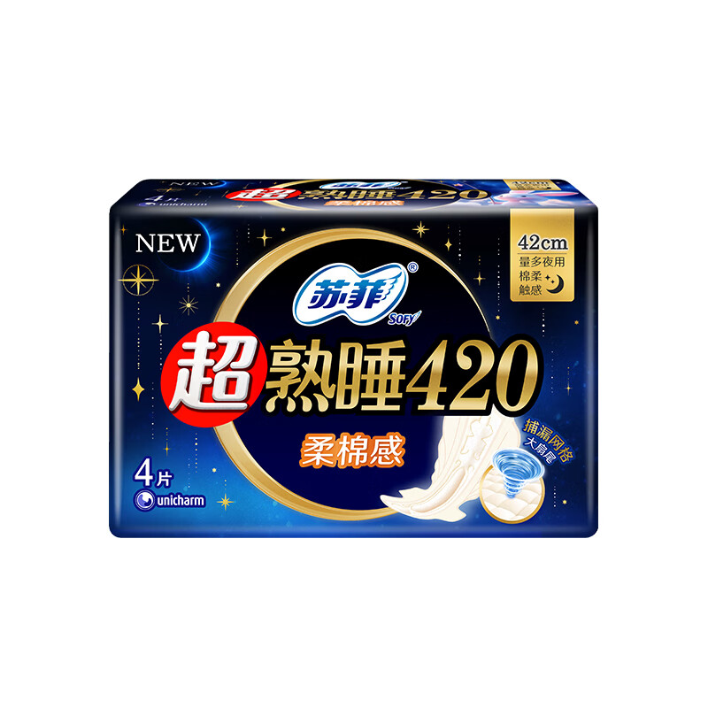 蘇菲 衛(wèi)生巾超熟睡柔棉感超長夜用 420mm 共12片 1.65元