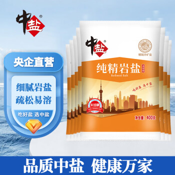 中鹽 純精細(xì)鹽400g*7未加碘食鹽