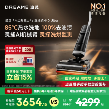 追覓 dreame H40 Ultra 無線洗地機