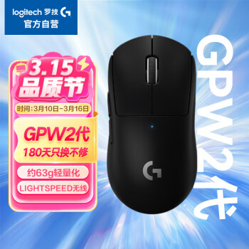 罗技 logitech 限浙江logitech 罗技 GPW 二代 2.4G Lightspeed 双模无线鼠标 25600DPI 黑色