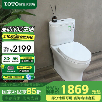 TOTO CW802EB 馬桶 智潔無棱內(nèi)壁 305mm坑距