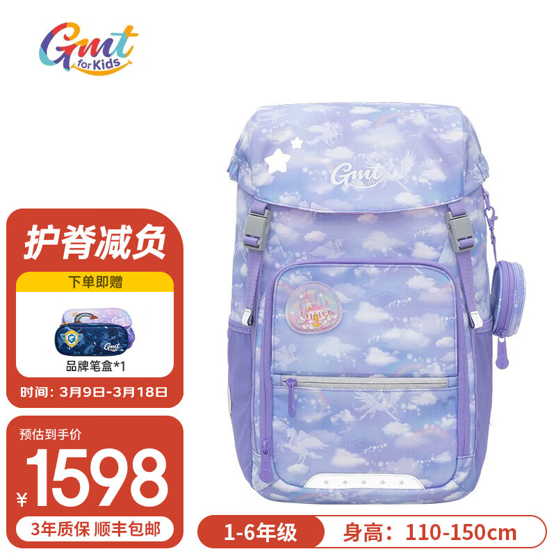 Gmt for kids 儿童书包 1-6年级 1-4年级 20L容量 券后1598元