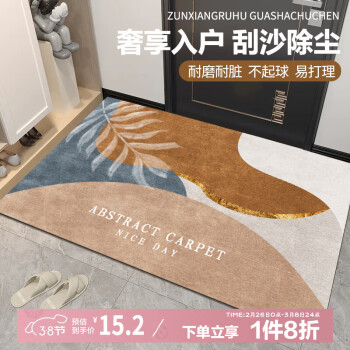 七棉 水晶絨入戶地墊 吸水易清理可裁剪 50*80cm