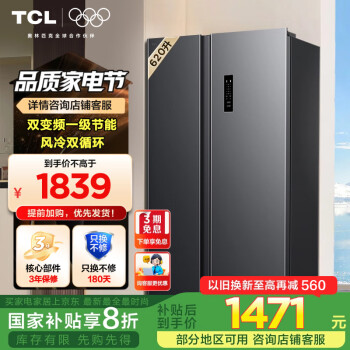 移动端、京东百亿补贴：TCL BCD-435WEPZ50 风冷多门冰箱 435L 烟墨蓝