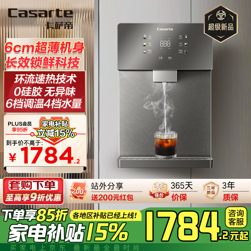 卡薩帝 家用管線機 CGR-22BU1 ￥1694.94