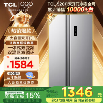 移動端、京東百億補貼：TCL 521V3-S 風(fēng)冷對開門冰箱 521L 流光金