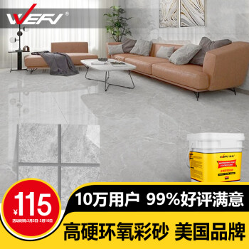 維芙 WEFV EX790 水性環(huán)氧彩砂美縫劑 亞淺灰 3kg